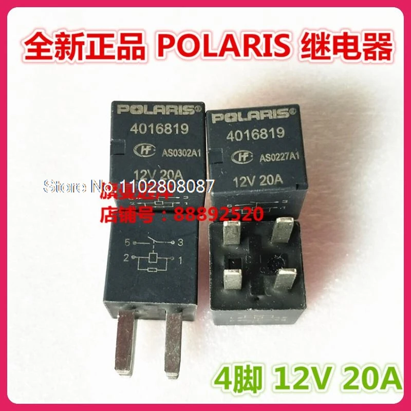 

（5PCS/LOT） 4016819 HFV11 20A 12V POLARIS