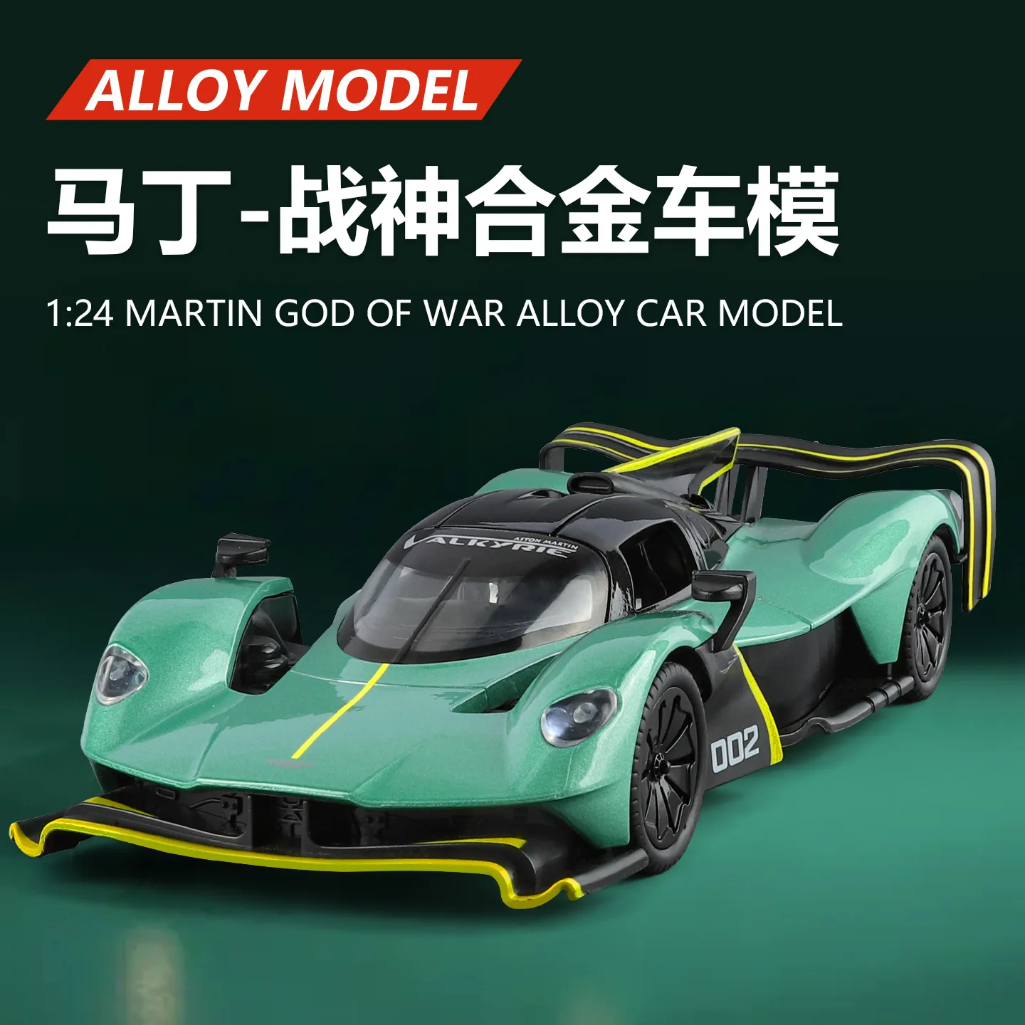 

Модель спортивного автомобиля God of War из сплава, масштаб 1:24, коллекционная, литая, подарочная, игрушка-украшение