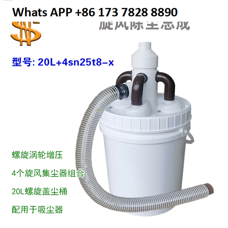 

Combined cyclone dust collection assembly, import 50mm outlet 32 40 50mm suitable for dust removal in all occasions