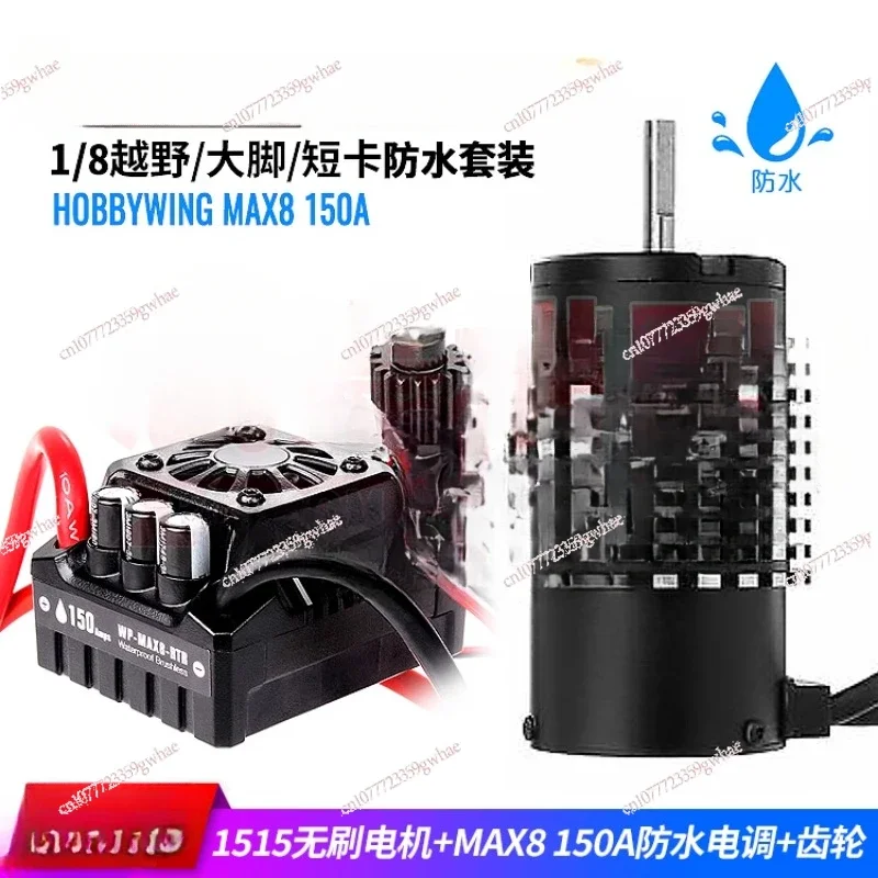 

HPI1515 4274 Бесщеточный двигатель с большим ананасом 1/7 UDR Tyrant