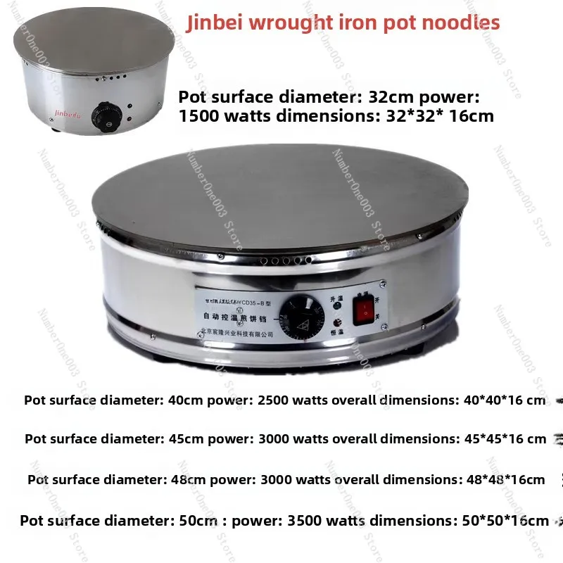 Jianbing Machine Multi-Grain Iron Griddle Egg Pancake Machine Spring Roll  Crepe  Vegetable Pancake
