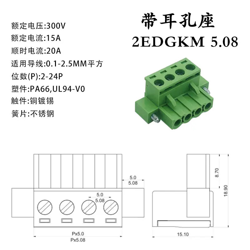 2 edgukrm-5.08 mm 레일 유형 플러그 형 커넥터, 이중 플랜지 35mm 레일, 걱정없는 용접 용, 5 세트