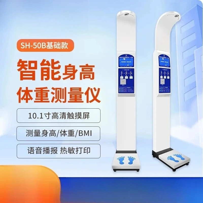 Height and weight measuring instrument