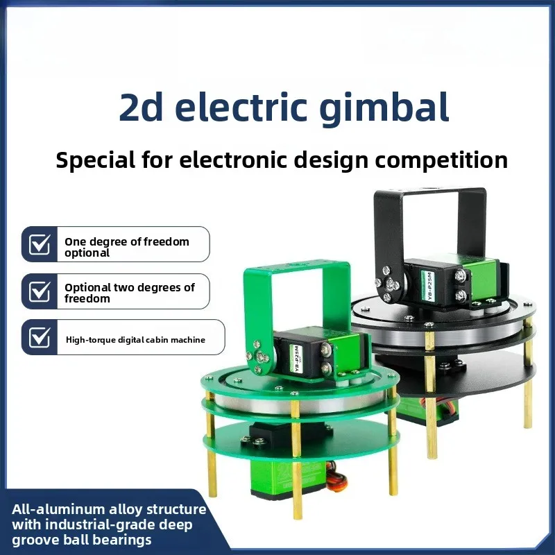 2 Degrees of Freedom Electric Gimbal Bracket 20/25KG Large Torque  TI Cup Robot Arm Base