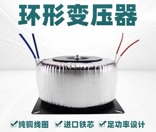 Toroidal transformer stepper motor drive power supply 220V to 24V36V48V50v60V70V pure copper transformer