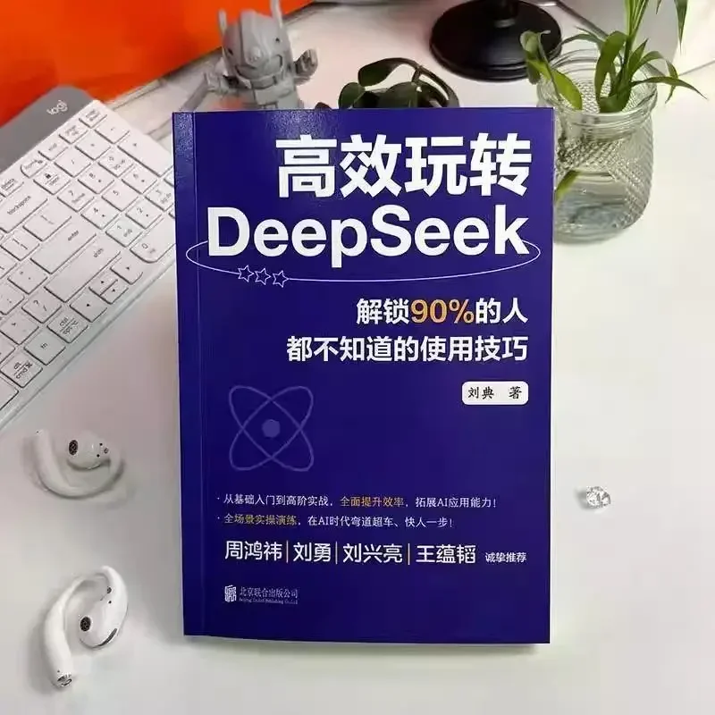 Jouer efficacement DEEPSEEK : débloquer les conseils d'utilisation à 90% des gens sont unware de
