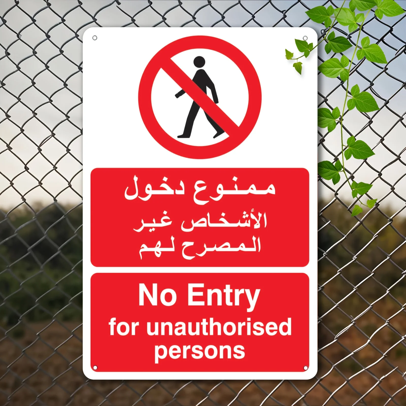 1pc a Metal Sign Indicating No Entry for Unauthorized Individuals, Suitable for Wall Decoration. This 2D Flat Yard Sign Measures