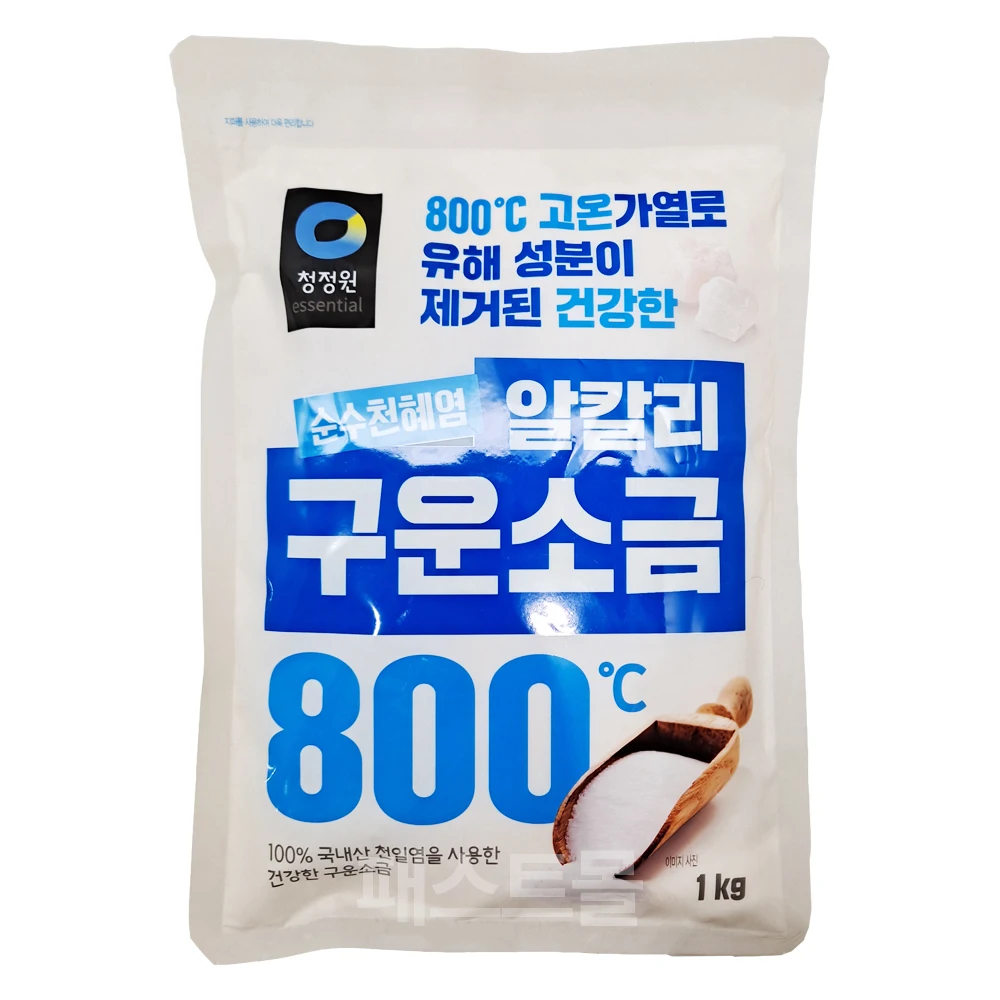 1kg of pure pure natural salt alkaline salt