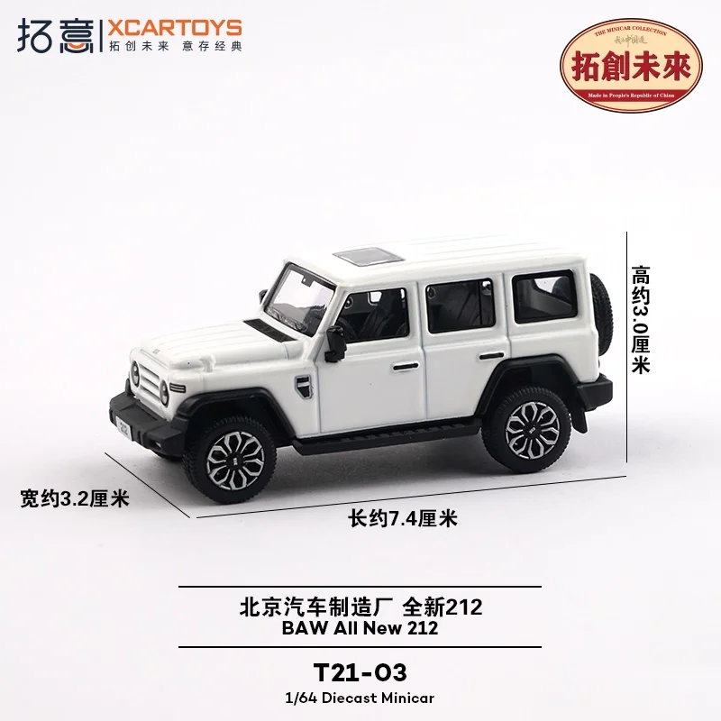 

Xcartoys 1:64 BAW All Now 212 Белая литая коллекция моделей автомобилей, миниатюрная коллекция