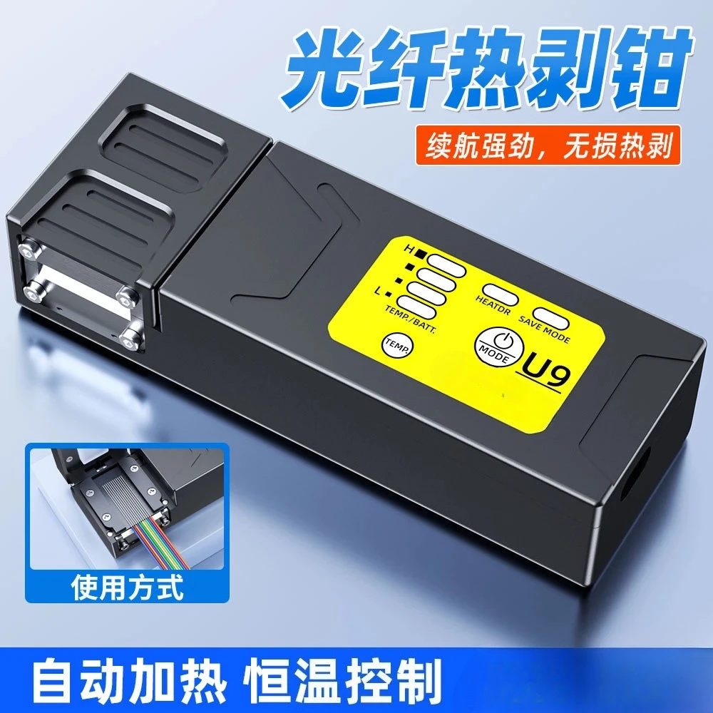 Rechargeable fiber optic hot stripping pliers U9 splint type hot stripper can strip bare pigtail 1-48 cores