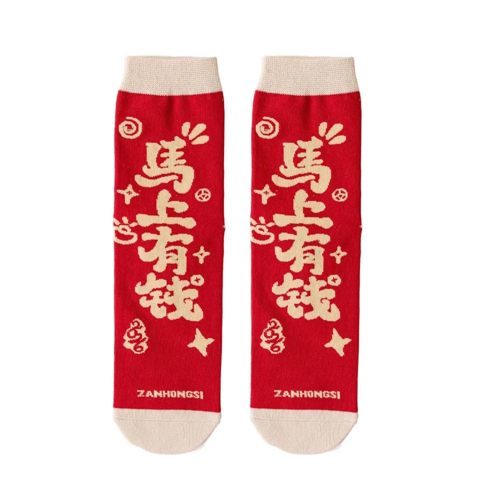 

Good Luck New Year Tube Socks Mid Calf Patchwork Horse Year Red Socks Chinese Style Lucky Letter Red Socks Spring Festival