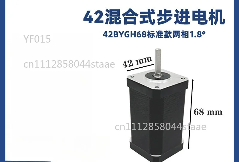 42 Frame Hybrid Stepper Motor 68mm Length Two Phase 1.8 Degree High Precision Drive Motor For CNC Engraving Automation Equipment