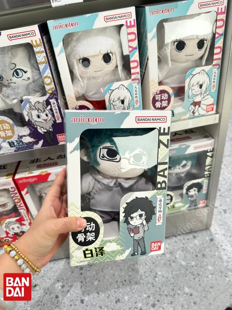 بانداي 20 سم شخصية غير بشرية لباس غير رسمي لعبة قطيفة قابلة للجمع مروحة أصلية وعنصر جامعي