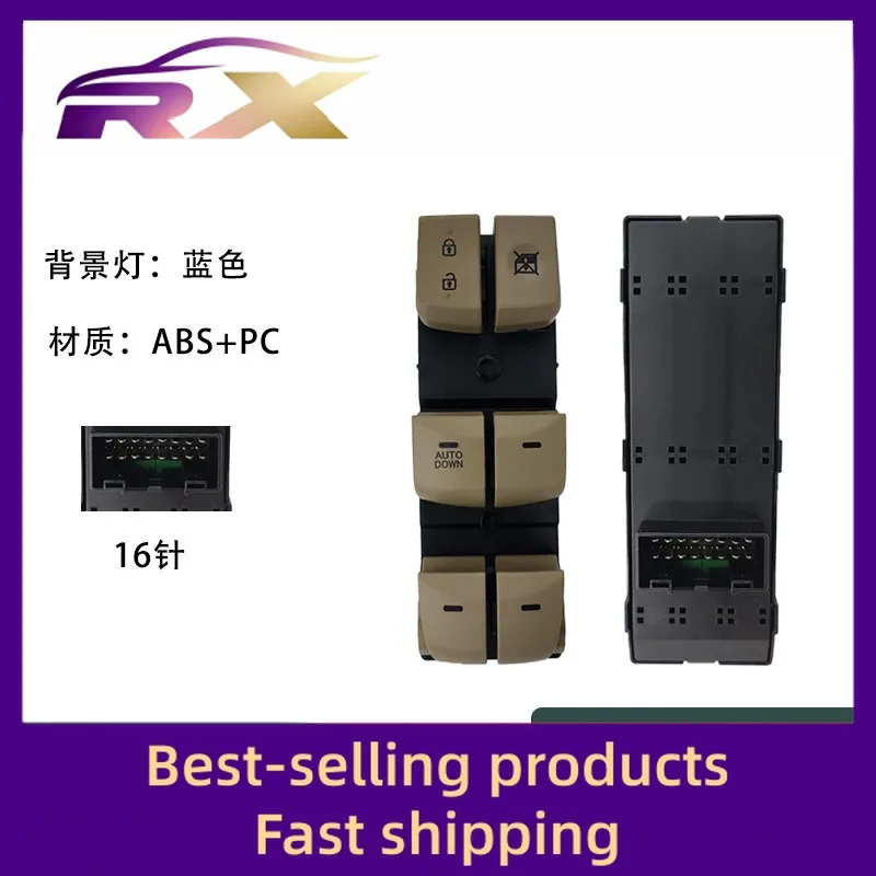 

93570-4V000YDA/935704V000YDA Подходит для двухрядного переключателя подъема бежевого стекла Langdong