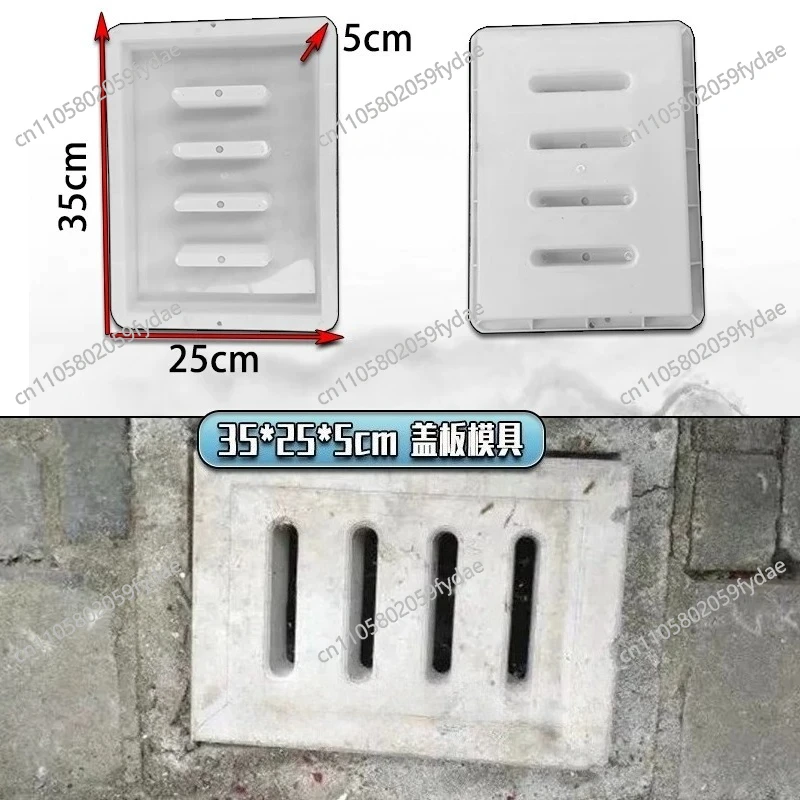 

Форма для пластиковых крышек/заглушек для дренажных канав из цемента, форма для сборных крышек канализационных люков, аксессуары для дворовых дренажных систем