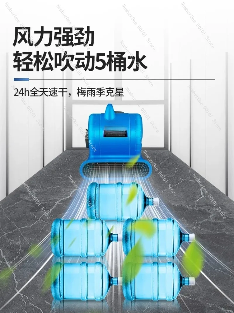 High Power Floor Drying Air Blower Commercial Ground Dryer Fan Bathroom Toilet Surface Quick Dry Machine Strong Dehumidifying