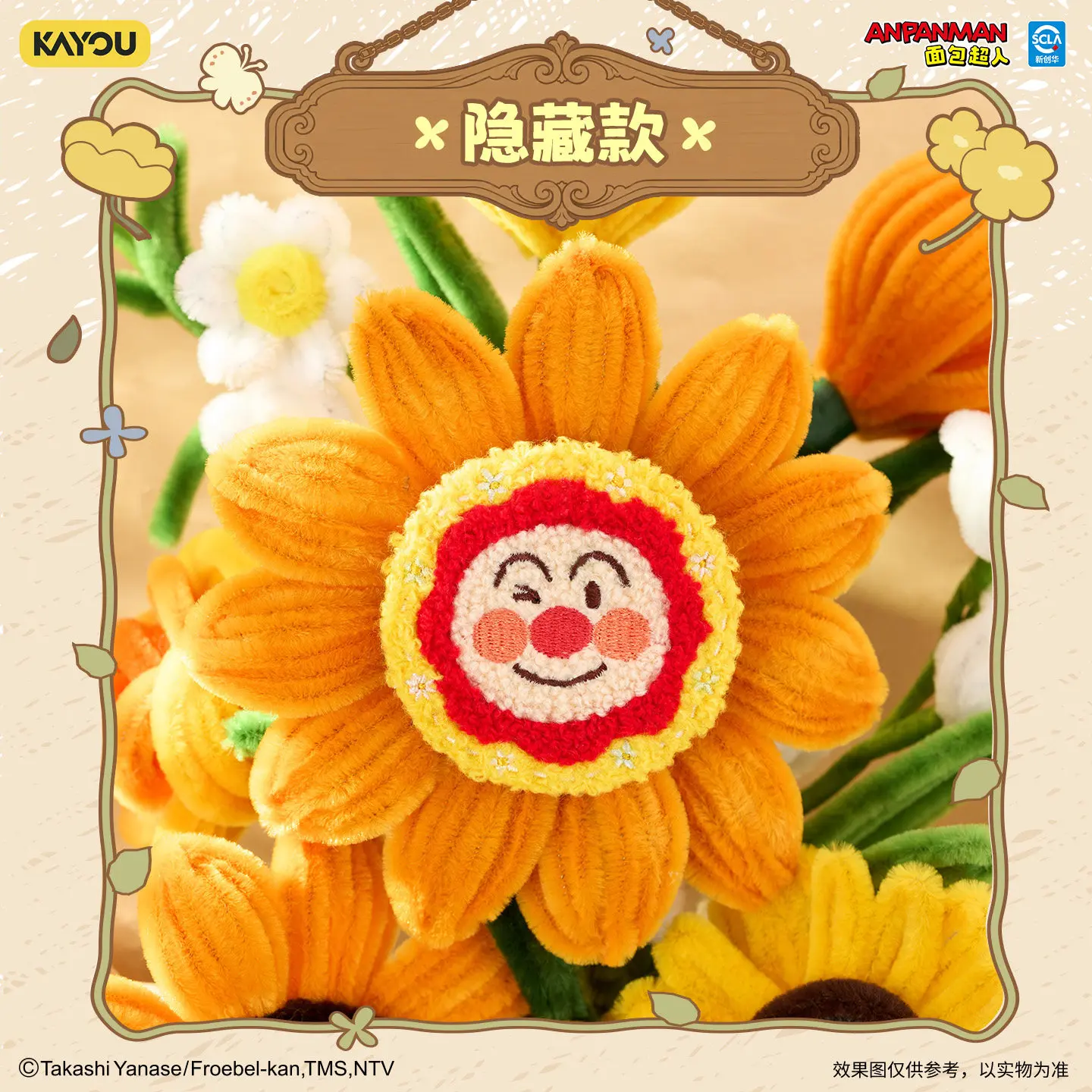 KAYOU Anpanman Blossom Wish Series Embroidered Brooch Embroidered Brooch Pin Badge Decor Gift Surprise Birthday Toy Boy And Girl