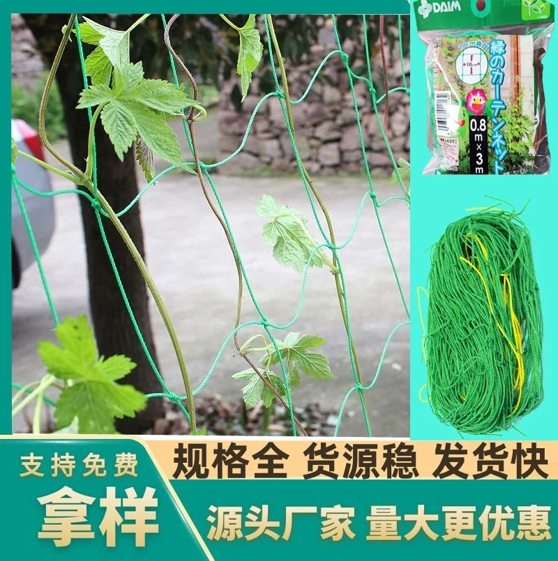 Generic Plant Trellis Net Green Garden Grid Support Net Heavy Duty For Flower Vegetable Climbing Growth Anti Falling