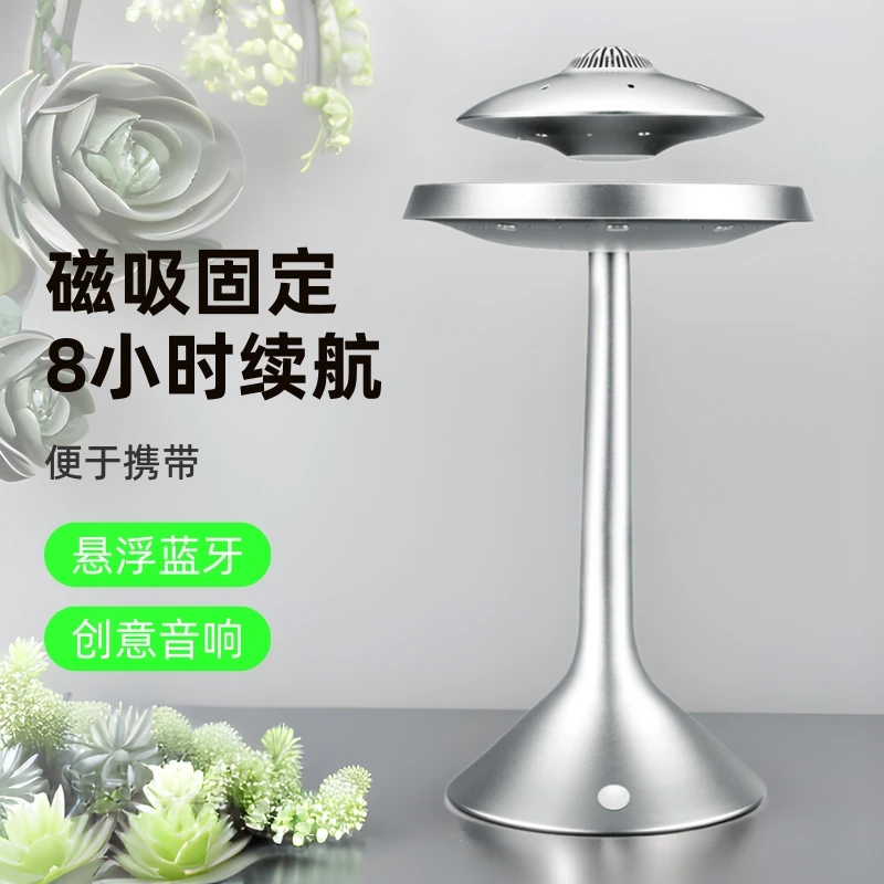 Foreign trade magnetic levitation bluetooth audio UFO flying saucer luminous creative audio home stereo touch cool ornament