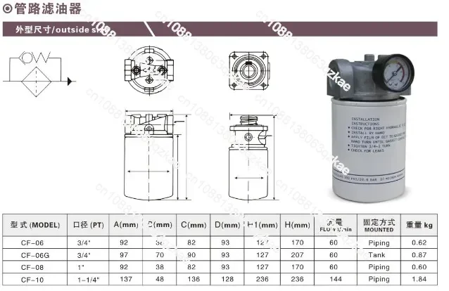 pipeline oil return network CF06 CF-08 Taiwan/CNC lathe/grinder/spark plug hydraulic oil/filter