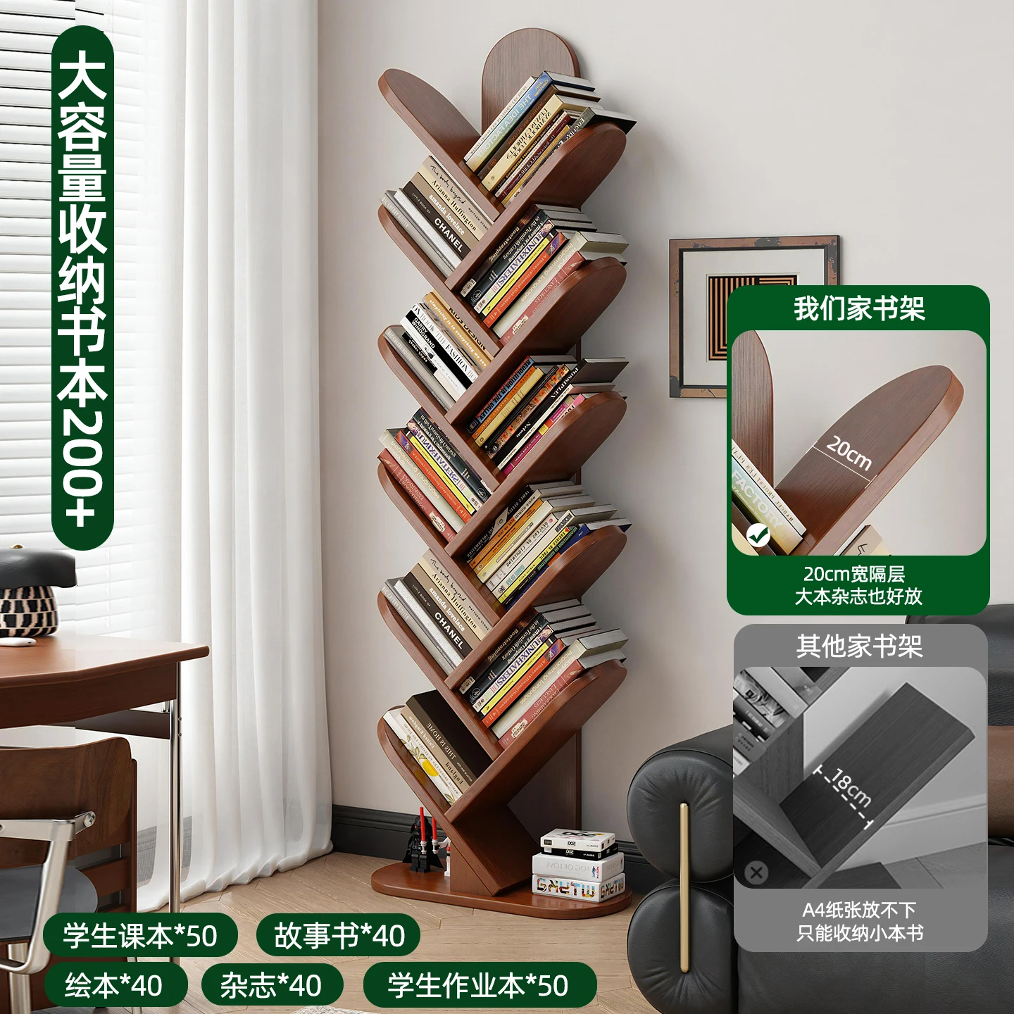 Solid wood bookshelf, tree-shaped large-capacity shelf, floor-to-ceiling against the wall, integrated household children