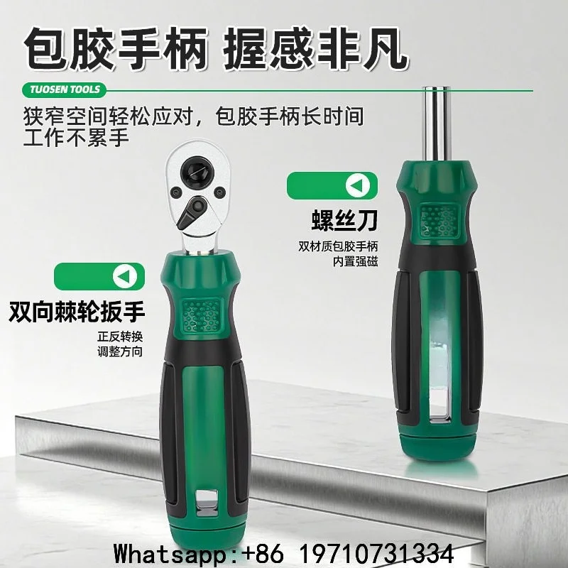 Ratchet Screwdriver Tool Set, Screw Batch Head Combination Set, Cross One-purpose Screwdriver
