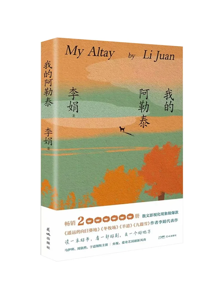 Book-Winshare My Altay