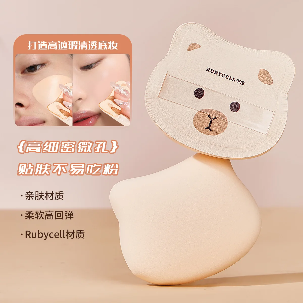 5/8/1 個のかわいいクマのパウダーパフセットソフトフロッキングウェット＆ドライ使用スポンジミニ指先パフメイクアップアプリケーション用