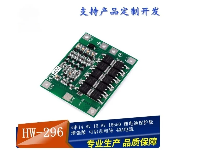 

(296) 4 strings of 14.8V 16.8V 18650 lithium battery protection board enhanced version can start drill with 40A current