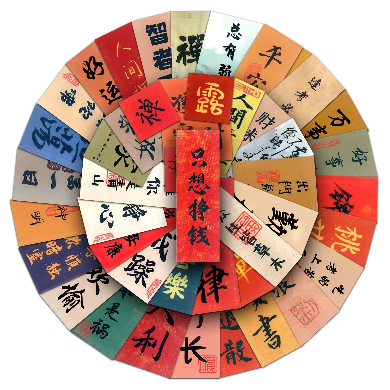 10/64PCS Blessings สติกเกอร์สไตล์จีน Penmanship Stciekrs Graffiti DIY สมุดภาพกระเป๋าเดินทางแล็ปท็อปโทรศัพท์รถจักรยาน ...