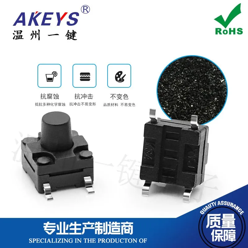 TS-I015 Waterproof 6*6*4.3/5/6/7mm Patch Dustproof Touch Switch 4-Pin Button Connector