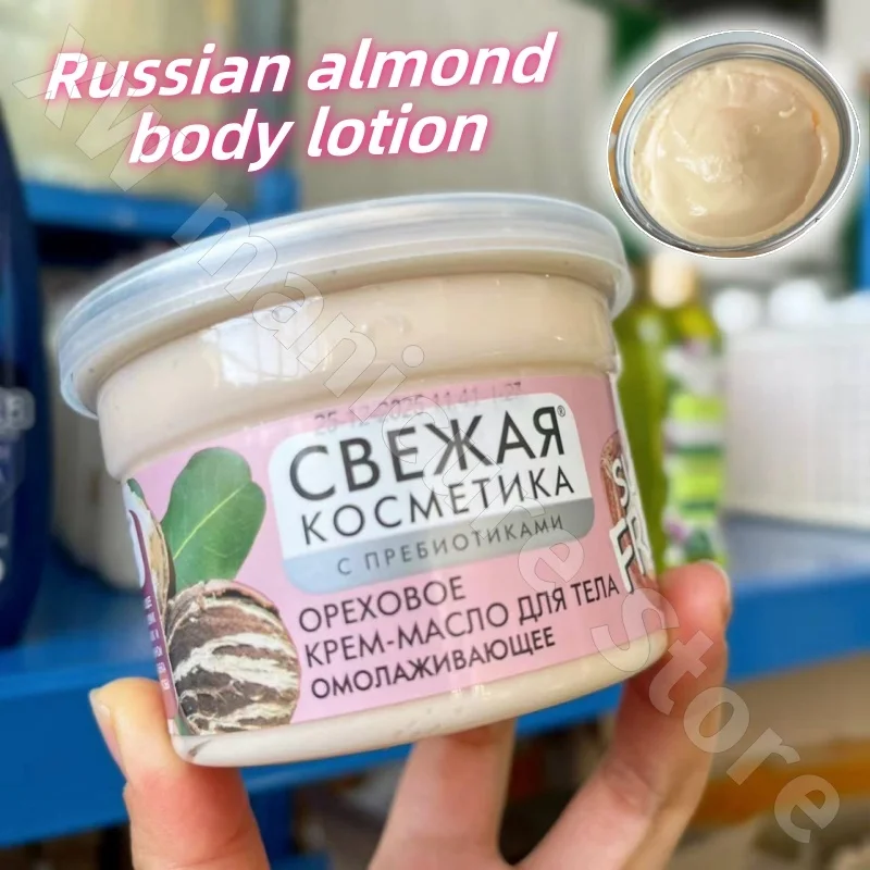 

Russian Fito Body Milk Nut Coconut Oil VE Brightens Skin Moisturizes Moisturizes and Improves Dry Chicken Skin 180ml