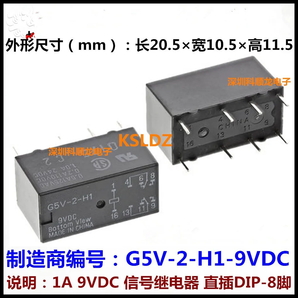 100%NewOriginal SignalRelays 2A G5V-2-9VDC G5V-2-DC9V G5V-2-H1-9VDC G5V-2-H1-DC9V G5V-2-DC5V G5V-2-DC12V G5V-2-DC24V G5V-2-DC48V