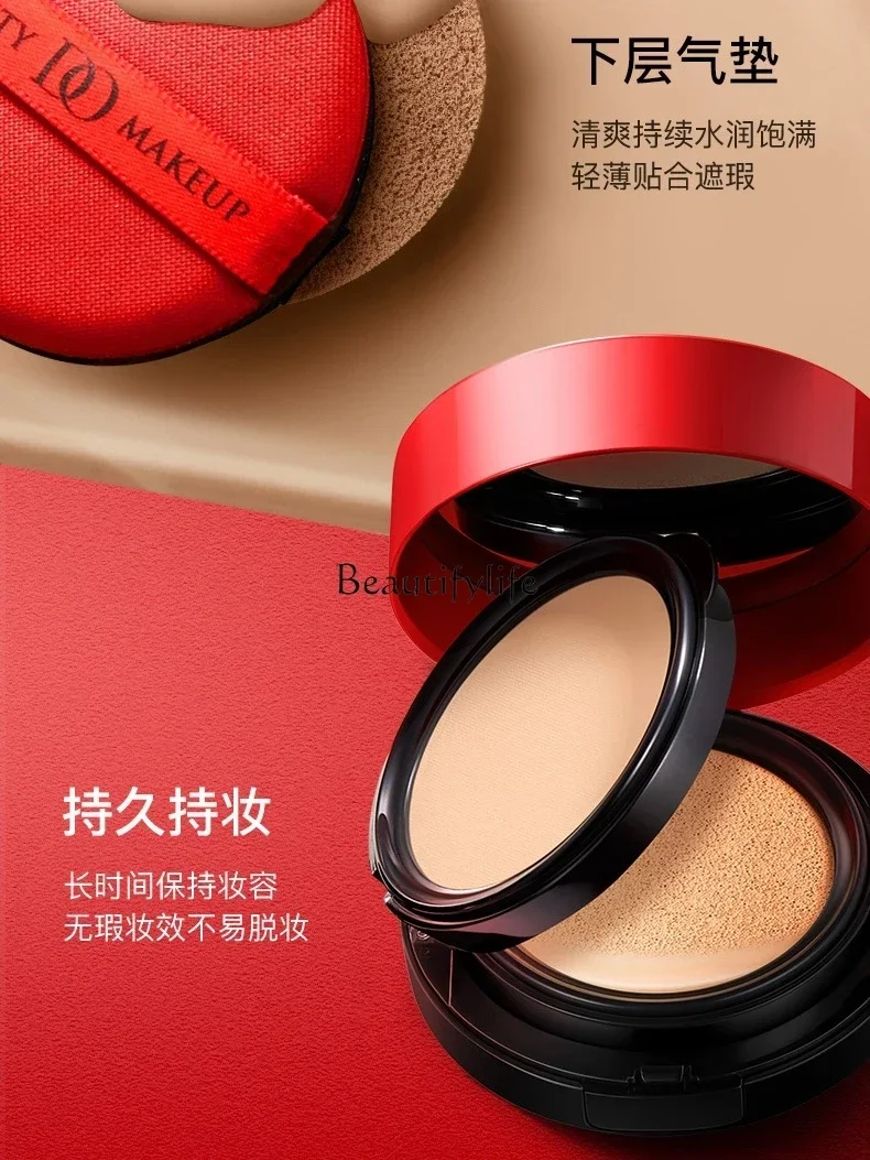 Air Cushion Skin Care Double Layer, Red Powder, BB Cream, Concealer, Not Easy to Makeup