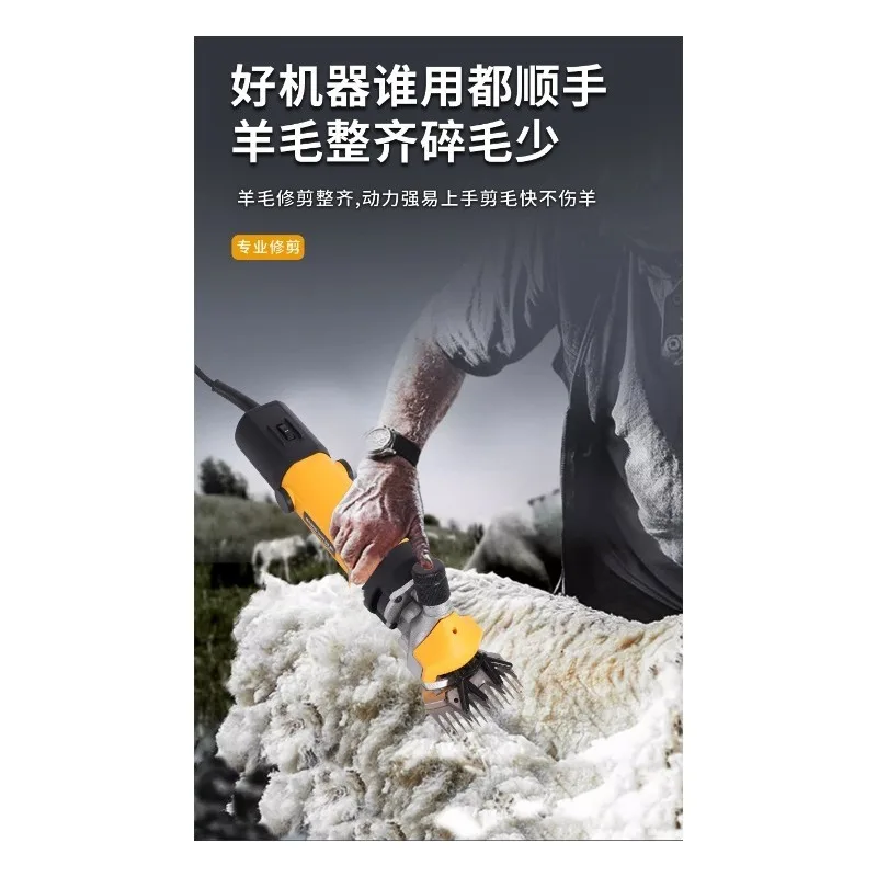 6-Speed adjustable electric wool shears, variable speed high-power plug-in wool push, multi-function electric push
