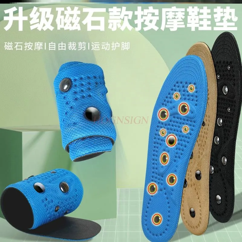 Sole acupoint massage insole magnetic therapy massage magnet for men and women