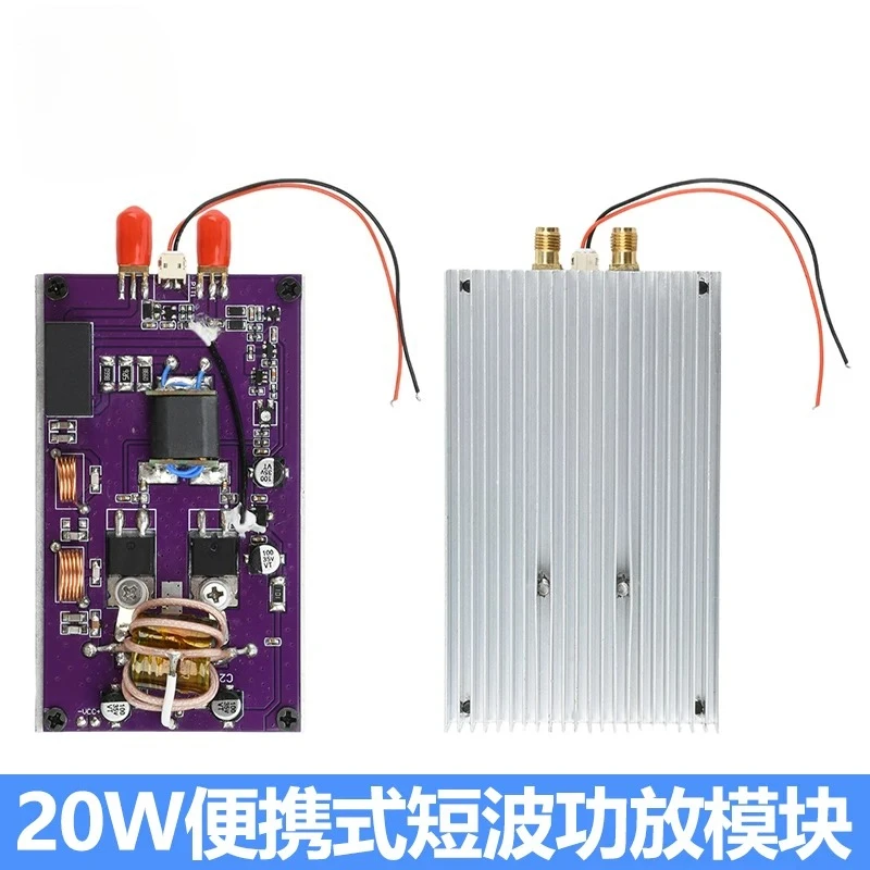 Portable Shortwave Power Amplifier Module  20W 2MHz-30MHz with Low Pass Filter Support Automatic Transceiving Switch 2 sold