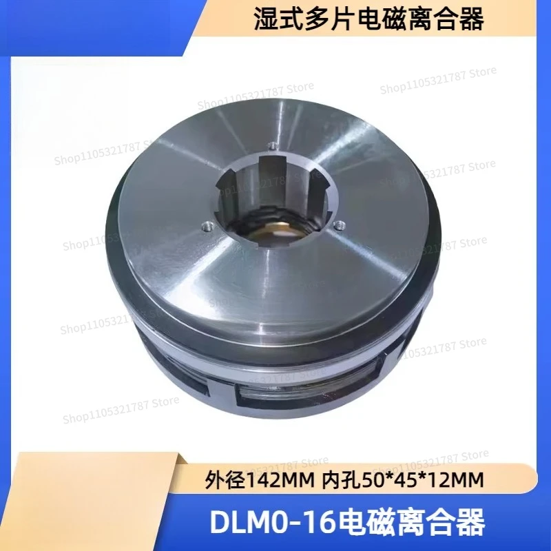 Electromagnetic Clutch DLM0-16 Vertical Car Electromagnetic Clutch Outer Diameter 142 Inner Hole 50