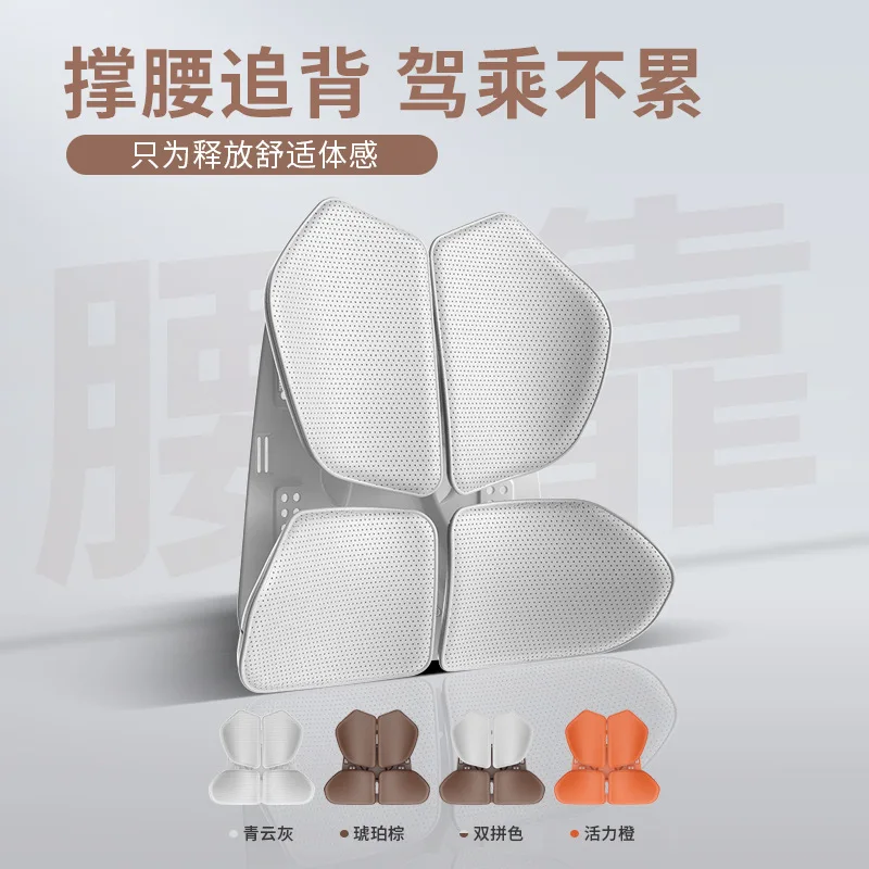 Cushion Office Chair Backrest Car Back Support Belt Pillow Breathable Support Driver's Seat Backrest of The Chair Multi-purpose