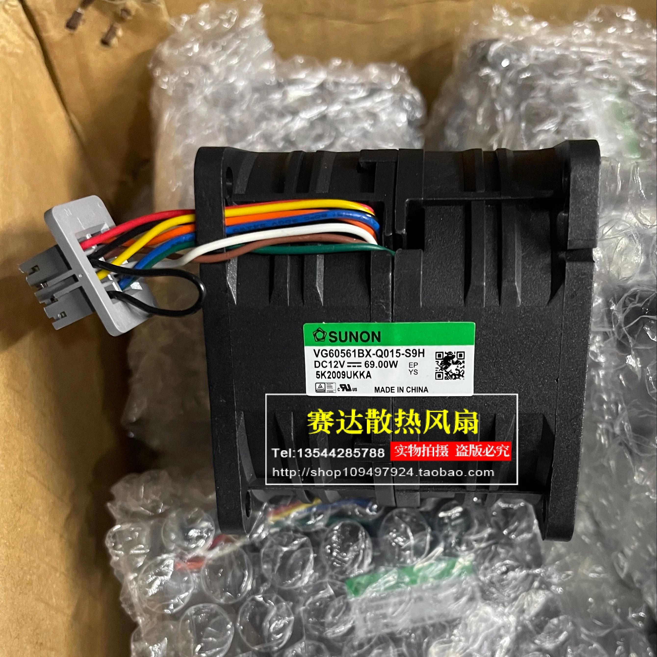 真新しい-sunon-vg60561bx-q015-s9h-6038-12v-6900w-8-ラインワイヤー冷却ファン-60-60-38-ミリメートル