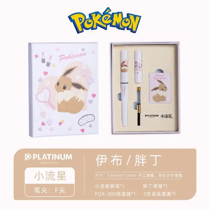 Pokemon Explosive Co-branded Platinum Little Meteor, Cartoon Genuine Fountain Pen, Student, Stationery, Office, High Value, Gift