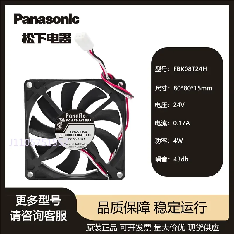Fanuc Cooling Fan for Panasonic FBK08T24H FBA08T24H 24V 0.17A with Detection Alarm