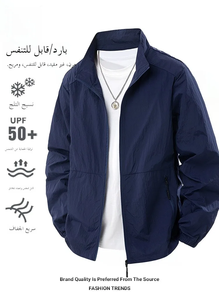 

TUCANO Men's Summer UV Protection Ice Silk Jaet Lightweight Breathable Stand Collar Sunscreen Clothing Outdoor Loose Fit