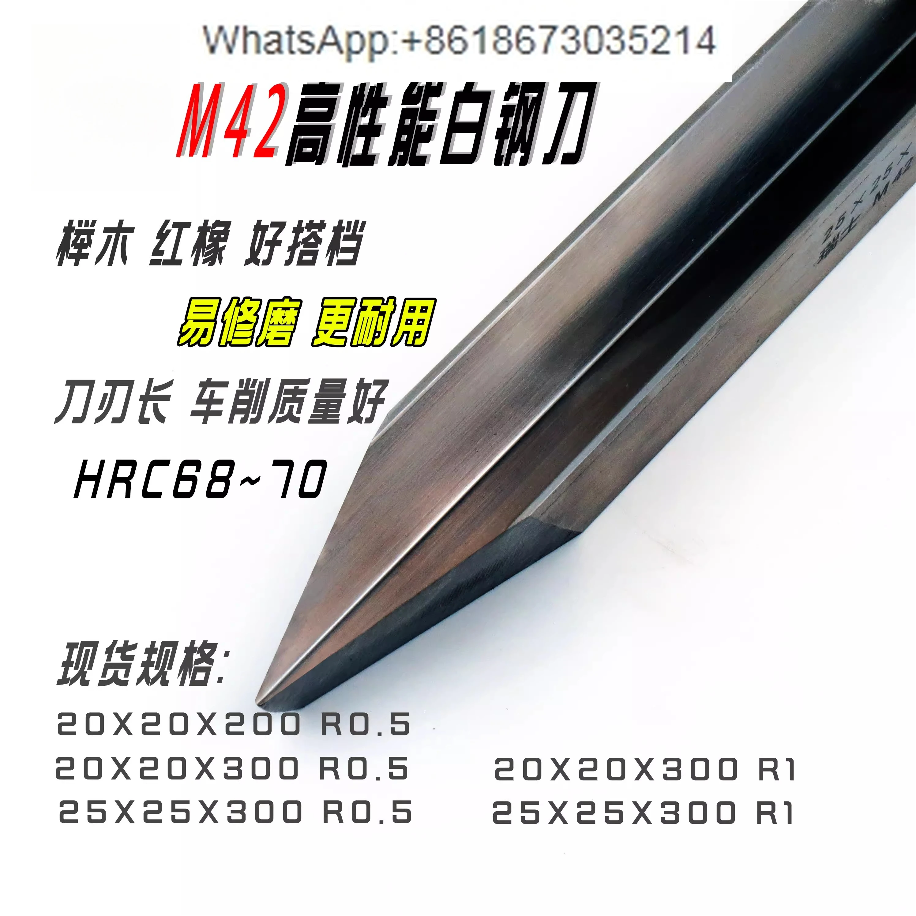 Numerical control woodworking turning tool Lathe hardwood V-shaped white steel knife Super hard rotary tool High speed steel