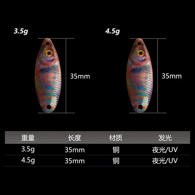 3.5g 4.5g Luminous Spoon Fishing Lure Fish-like Texture Spinner Lure Double-sided Painting S-shaped Spoon Lure