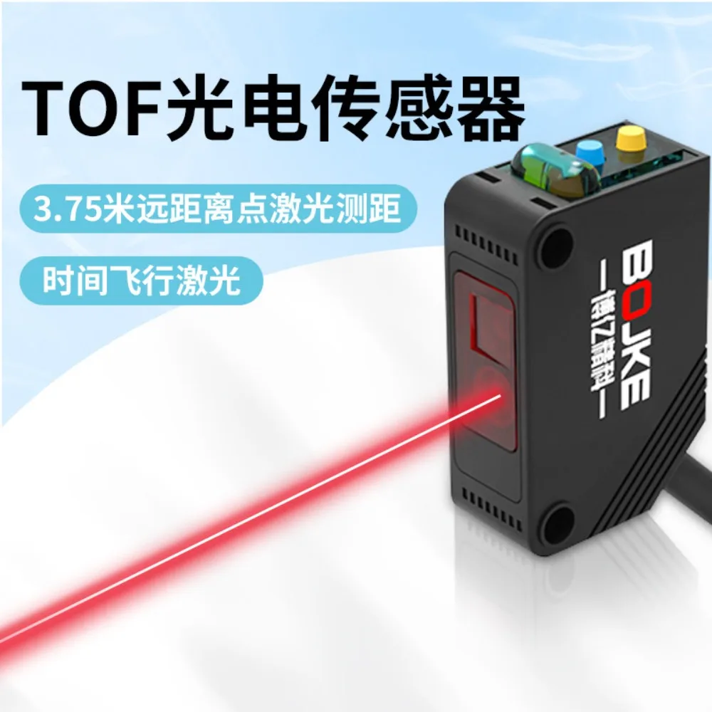 TOF photoelectric sensor LG-400N small light spot 3.75 meters long-distance laser switch intelligent learning diffuse reflection