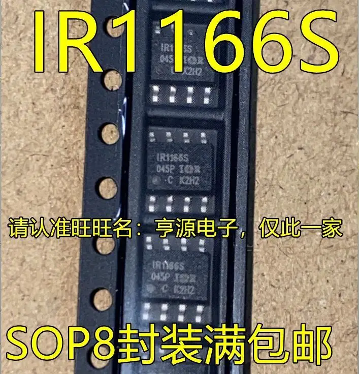 

10-20PCS/IR1166S IR1166STRPBF IR1166STR SOP8