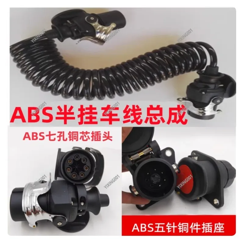 Truck & Semi-Trailer Connecting Cable - ABS EBS 7-Pin 5-Core, Durable Electrical Wire for Vehicle Trailer Connections