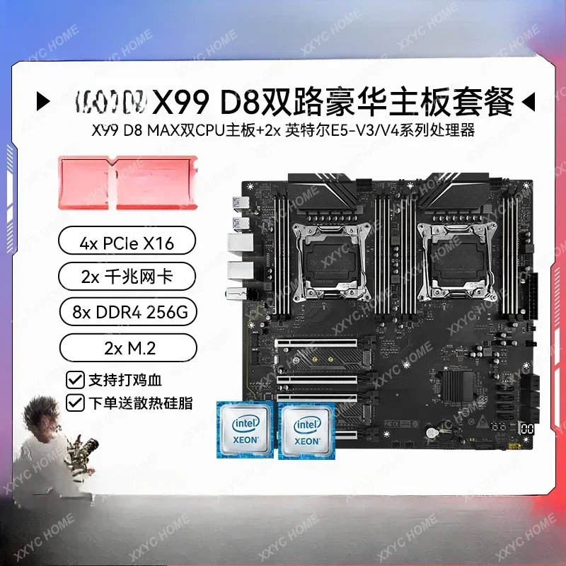 X99-D8 Dual Main Board CPU Set DDR4E5V3/V4 Processor Computer Game Multi-open