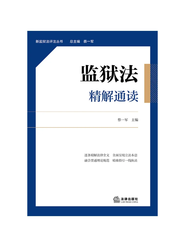 Book-Winshare Comprehensive Guide To Prison Law